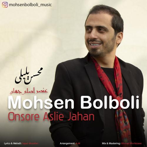 دانلود آهنگ عنصر اصلی جهان